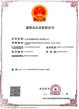 企業(yè)資質(zhì)證書(shū)